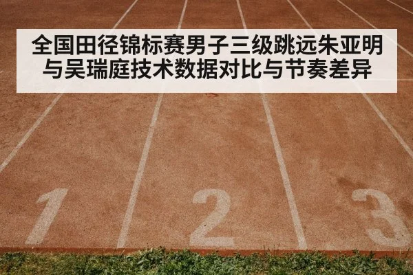 track and field running track stadium