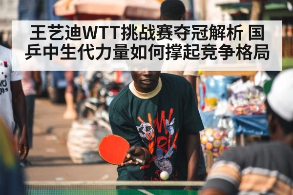 table tennis player